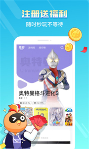 菜雞游戲云游戲