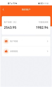 泰啤商家助手截圖