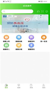 成泯康養(yǎng)