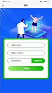 成泯康養(yǎng)截圖