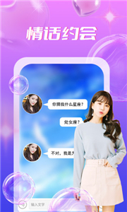 陌蜜截圖