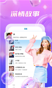 陌蜜截圖