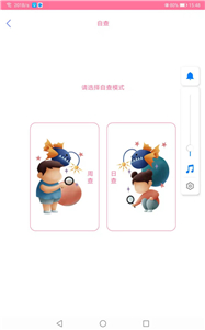 好嚴(yán)語(yǔ)截圖