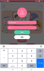 好嚴(yán)語(yǔ)截圖