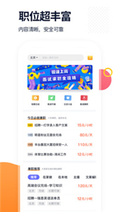 椰子直聘截圖