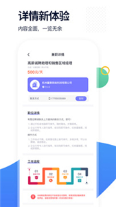 椰子直聘截圖