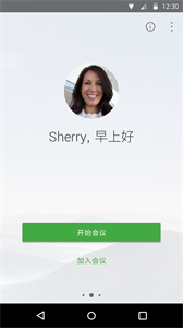 webexmeet視頻會議截圖