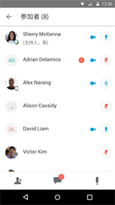 webexmeet視頻會議截圖