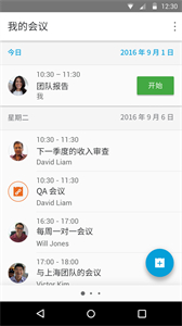 webexmeet視頻會議截圖