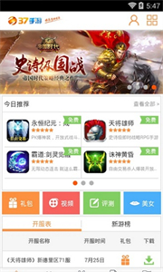 37游戲盒子截圖