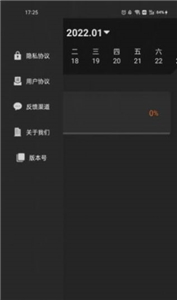 清單隨手記截圖
