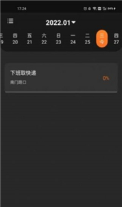 清單隨手記截圖