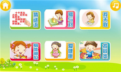 寶寶健康常識(shí)截圖