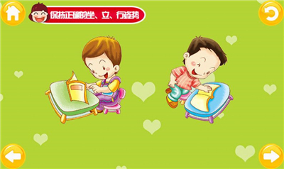 寶寶健康常識(shí)截圖