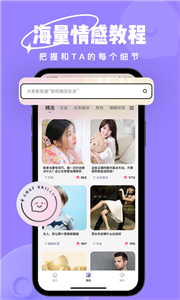 戀小語截圖