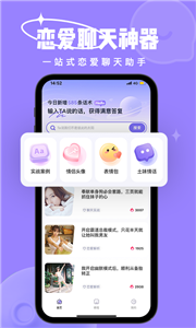 戀小語截圖