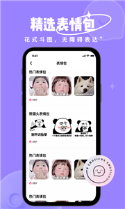 戀小語截圖