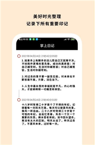 Marginnote截圖