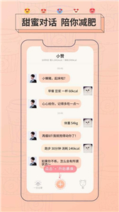 抱瘦截圖
