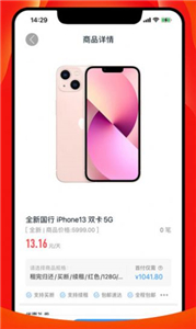 擇機(jī)匯截圖