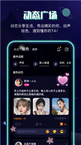 音筒