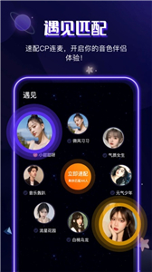 音筒截圖