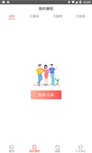 獨立日找工作