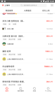 獨立日找工作截圖