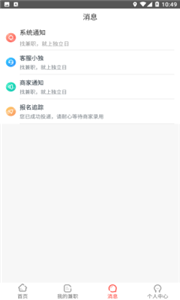獨立日找工作截圖