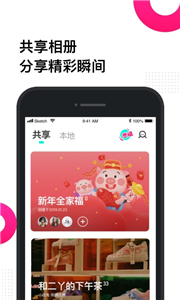 有餅相冊(cè)截圖