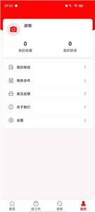 閑職截圖