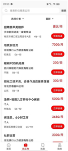 閑職截圖