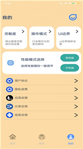幀率貓新版截圖
