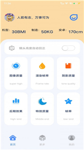 幀率貓新版截圖