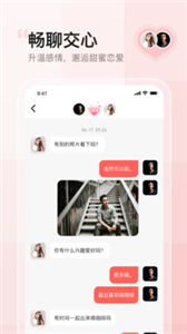 小甜蜜新版截圖