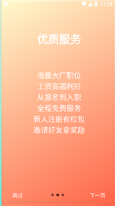 職小俠截圖