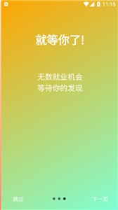 職小俠截圖