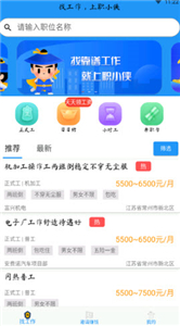 職小俠截圖
