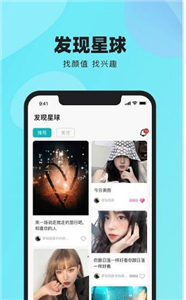 鬧鬧語音截圖