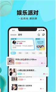 鬧鬧語音截圖