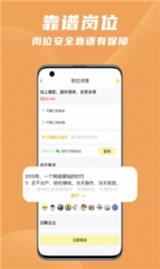 尋鹿招聘截圖