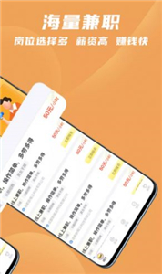 尋鹿招聘截圖