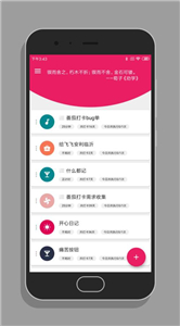 番茄打卡小組件截圖