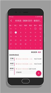 番茄打卡小組件截圖