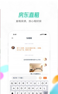 喵窩租房