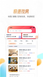 喵窩租房截圖