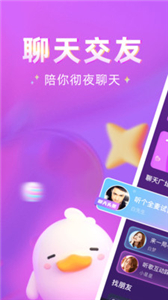 哩吖語(yǔ)音交友截圖