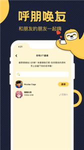 趴梯交友