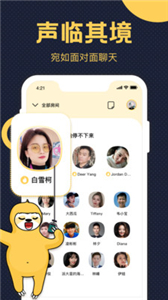 趴梯交友截圖