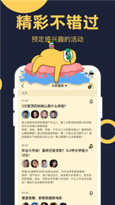 趴梯交友截圖